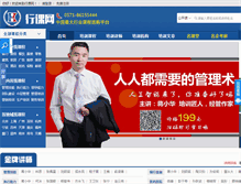 Tablet Screenshot of hke123.com